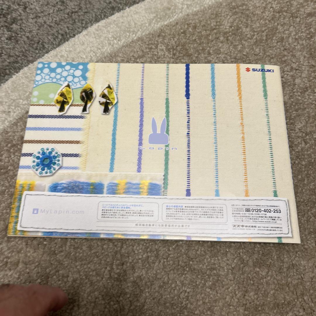 Suzuki Lapin Catalog