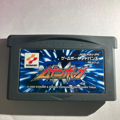 Mugenborg GBA Game