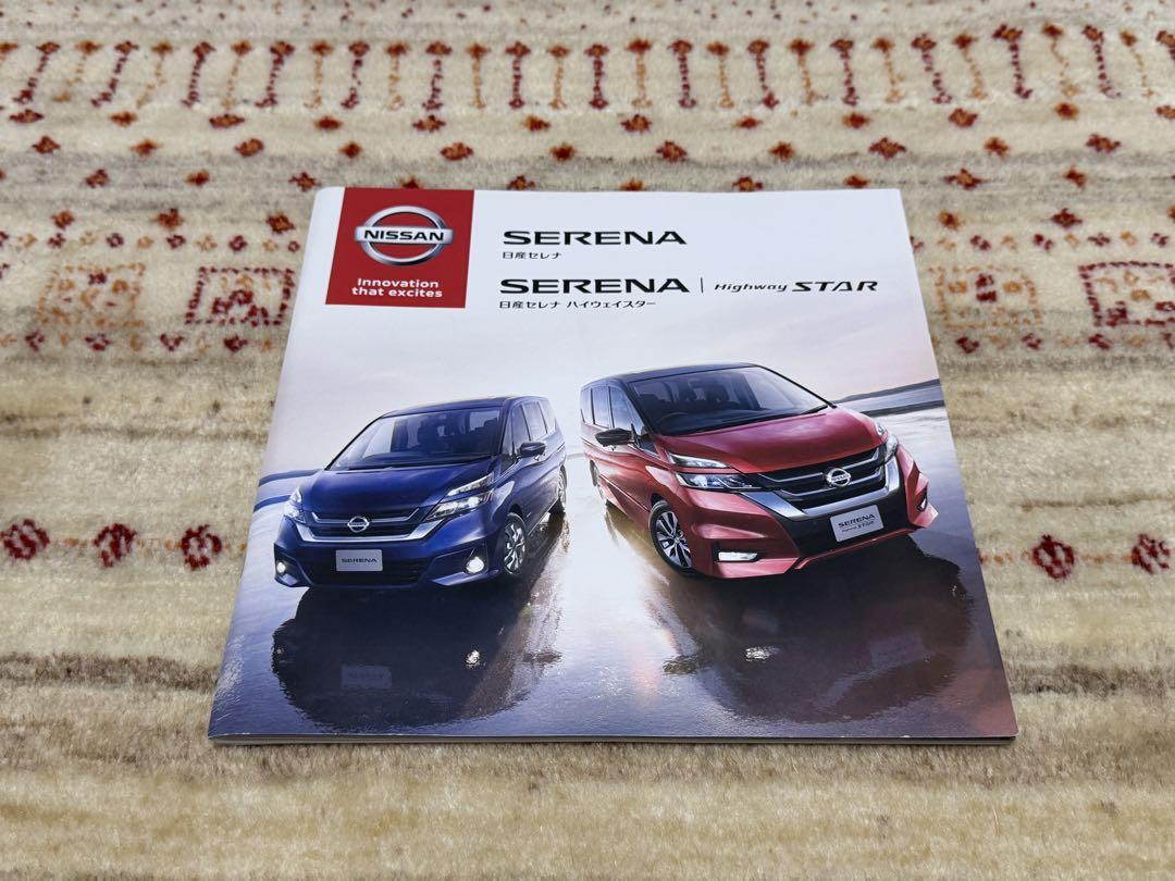 Nissan Serena C27 Catalog 2016/8