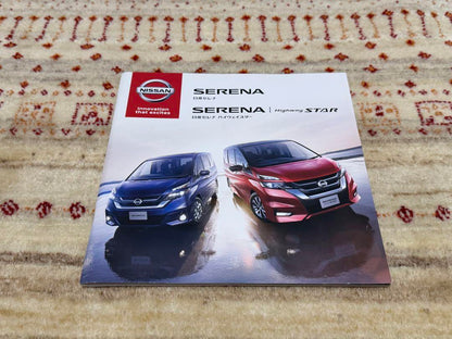 Nissan Serena C27 Catalog 2016/8