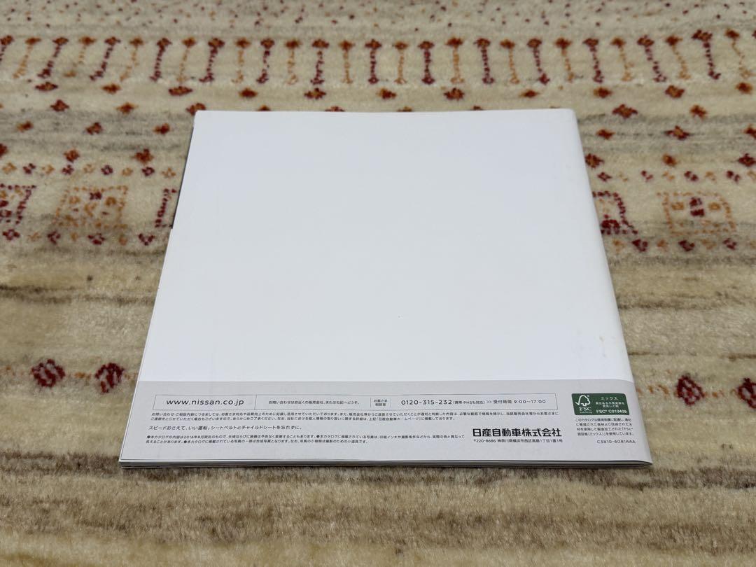 Nissan Serena C27 Catalog 2016/8