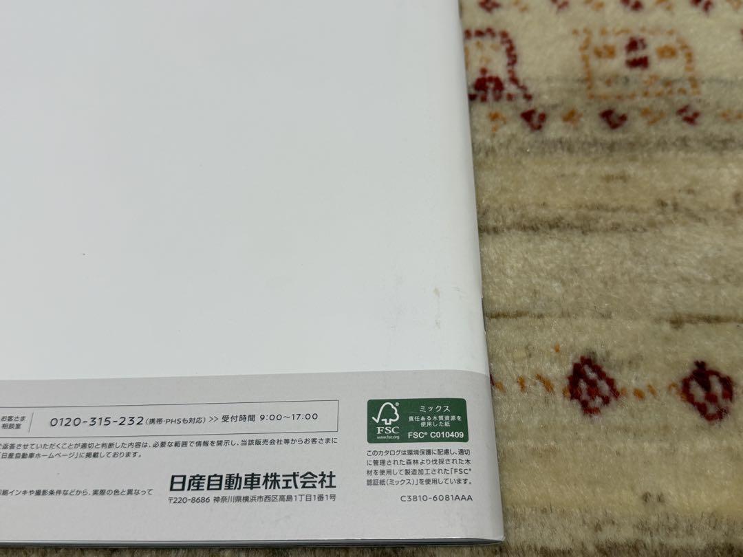 Nissan Serena C27 Catalog 2016/8