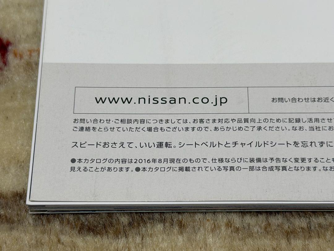Nissan Serena C27 Catalog 2016/8