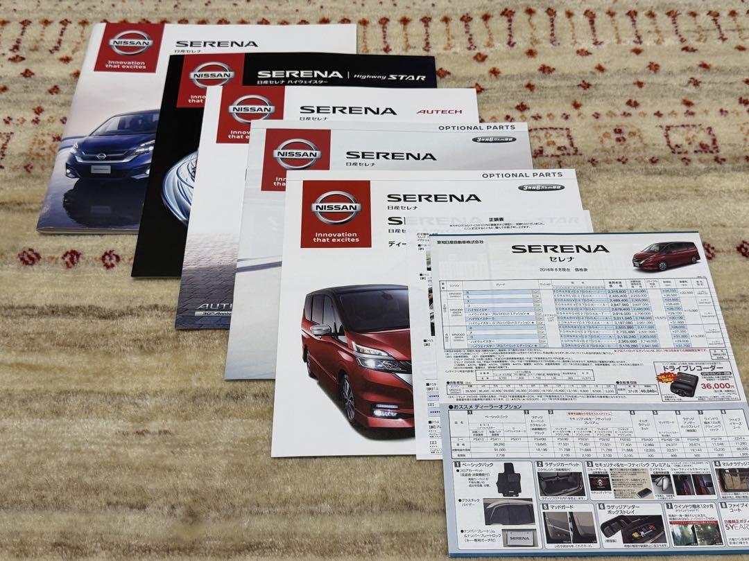 Nissan Serena C27 Catalog 2016/8