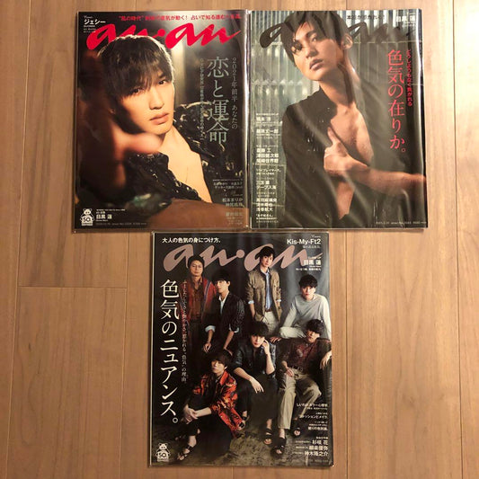 Meguro Ren anan Magazine