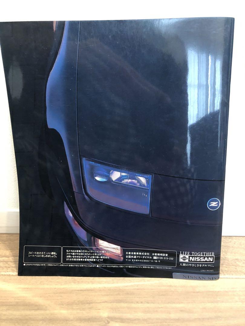 Nissan Fairlady Z Catalog 1997