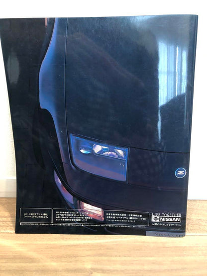 Nissan Fairlady Z Catalog 1997