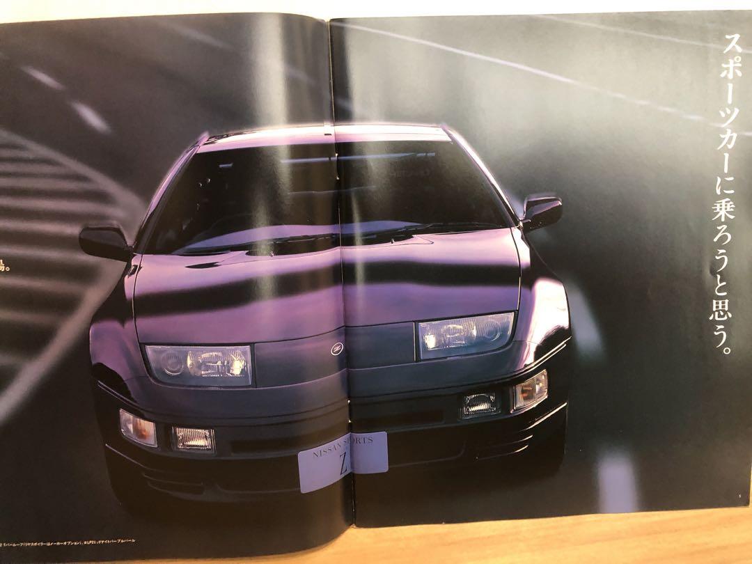 Nissan Fairlady Z Catalog 1997