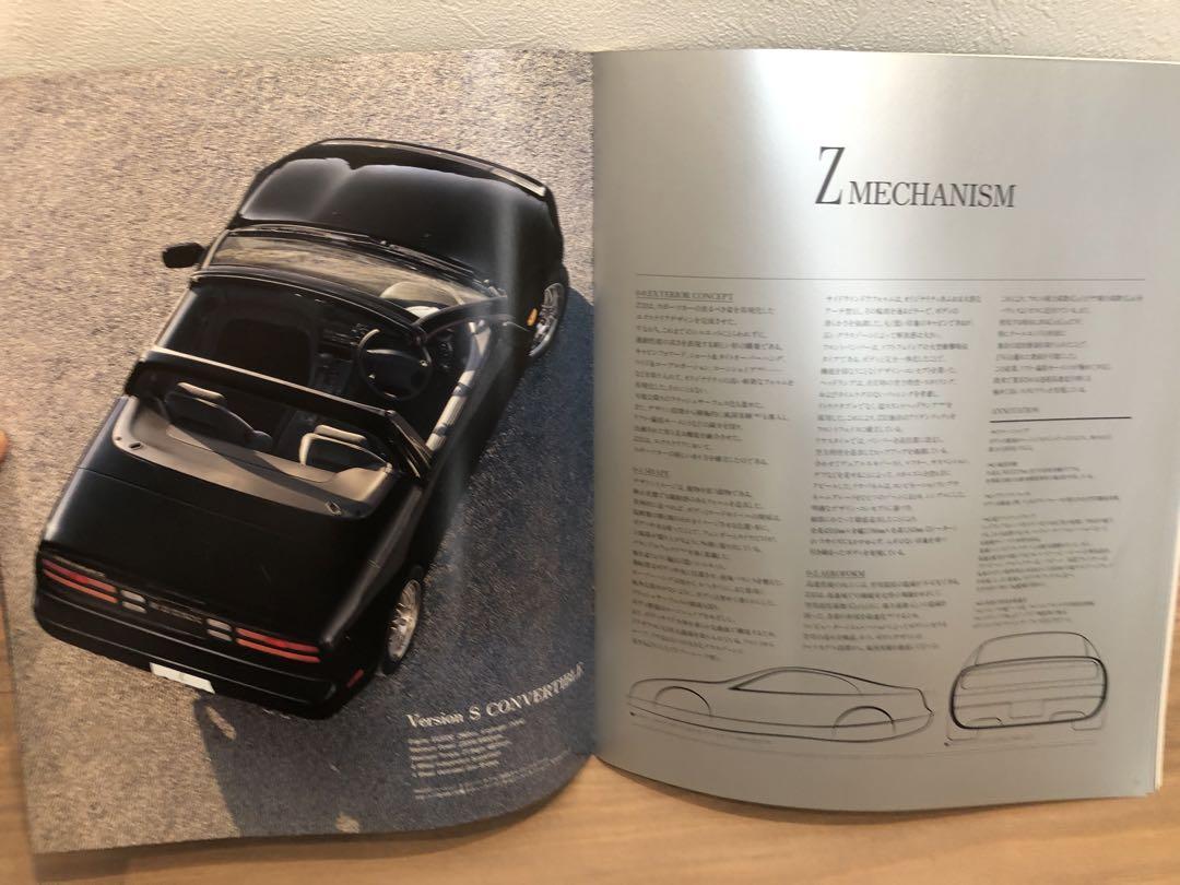Nissan Fairlady Z Catalog 1997