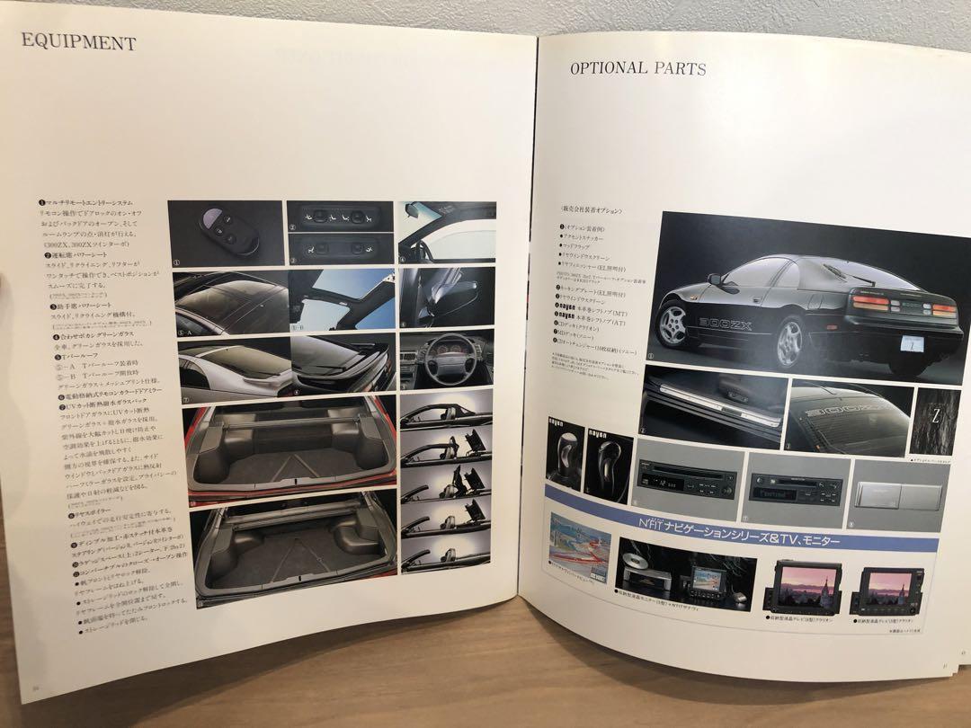 Nissan Fairlady Z Catalog 1997