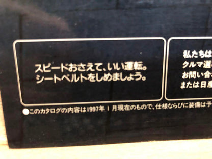 Nissan Fairlady Z Catalog 1997