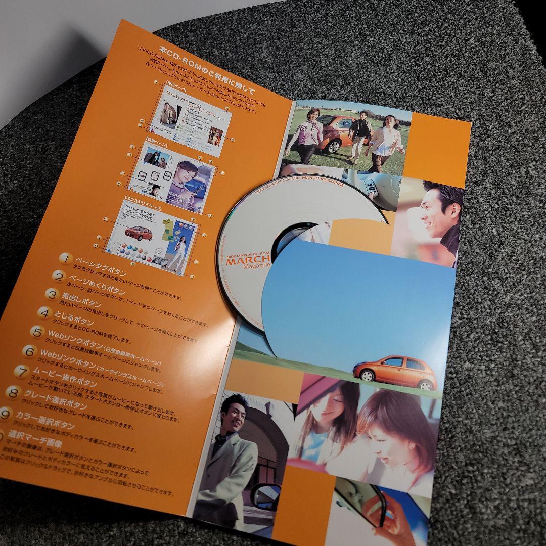 MARCH Magazine Pamphlet Leaflet CD-ROM Included NISSAN