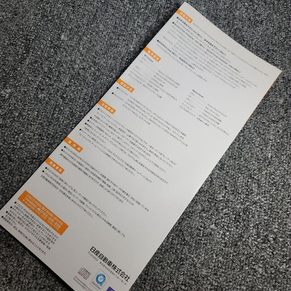 MARCH Magazine Pamphlet Leaflet CD-ROM Included NISSAN