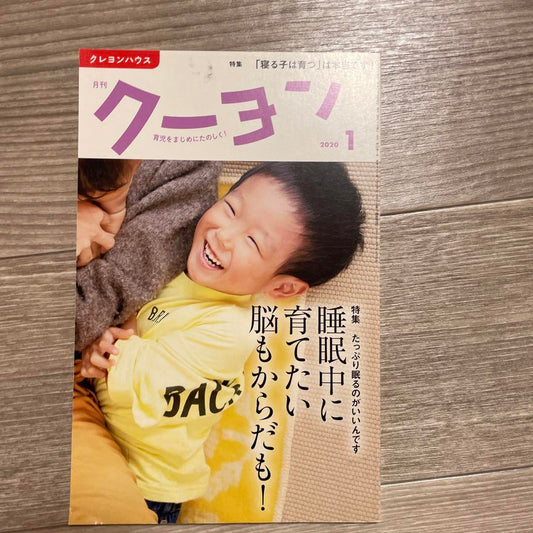 Monthly Coupon January 2020