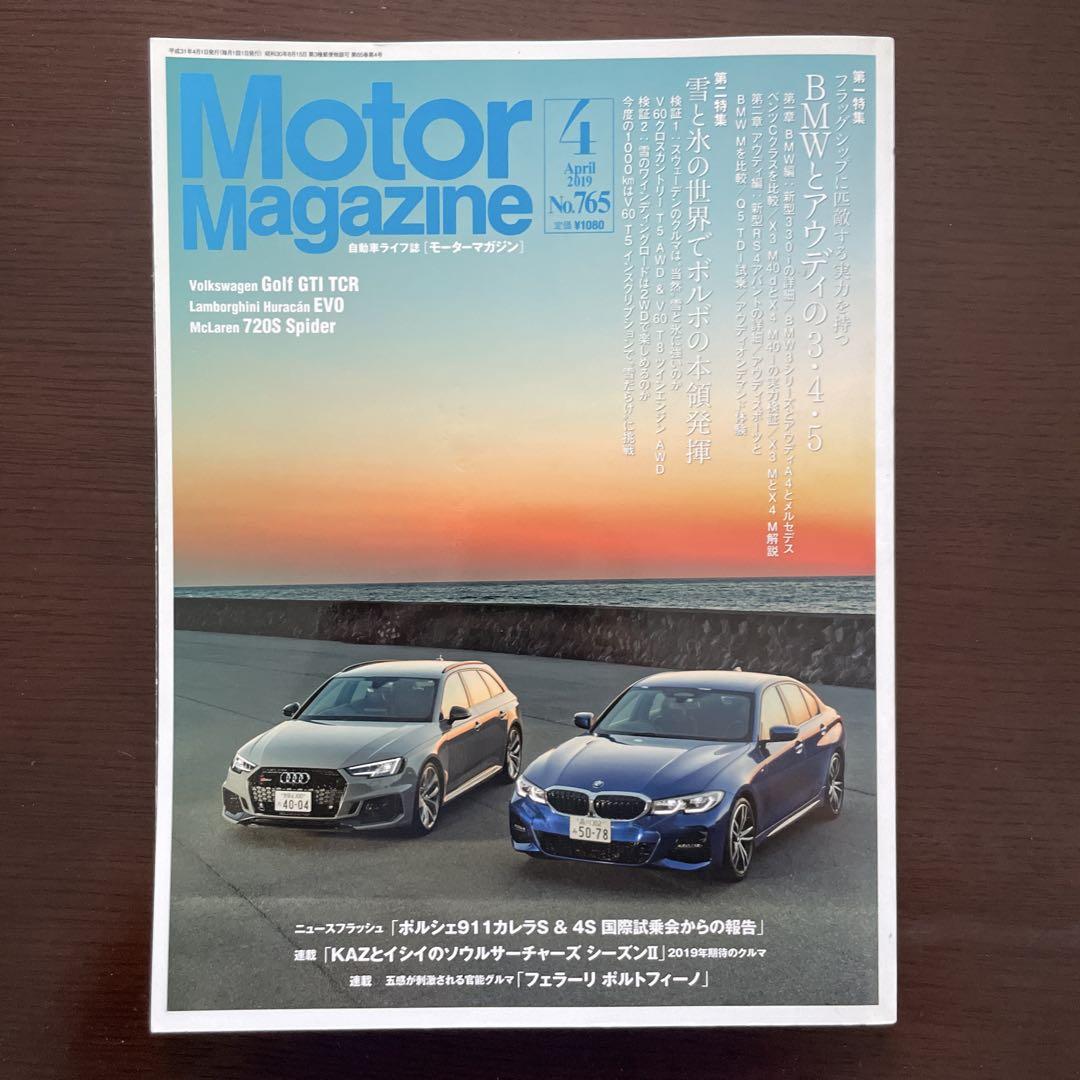 Motor Magazine April 2019 No.765