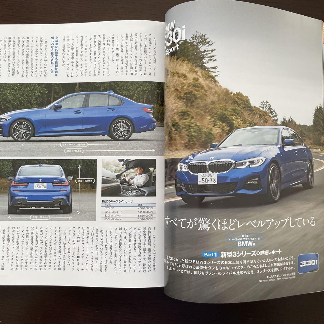 Motor Magazine April 2019 No.765