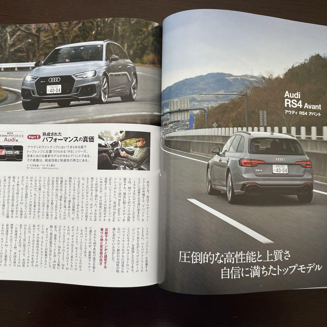 Motor Magazine April 2019 No.765