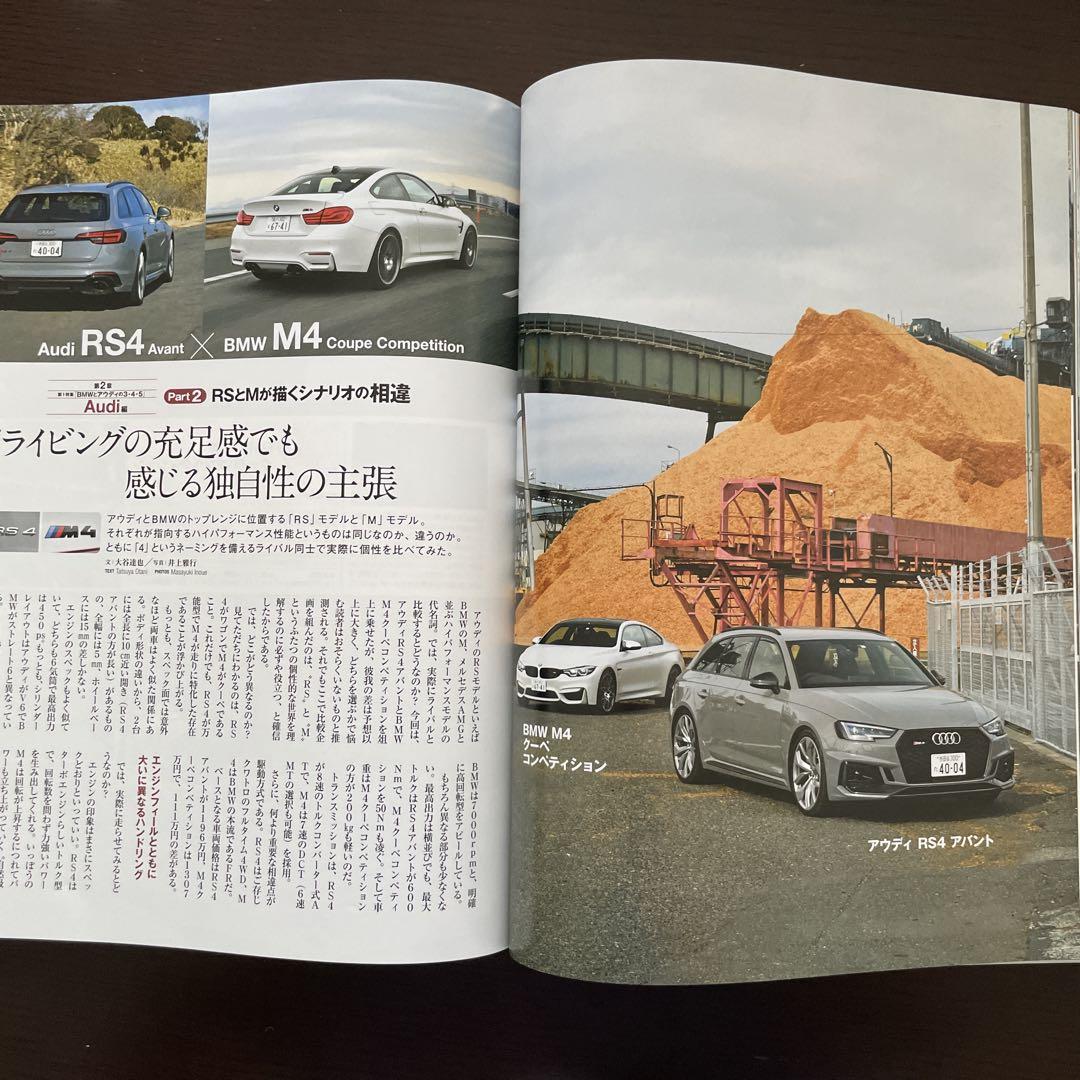 Motor Magazine April 2019 No.765