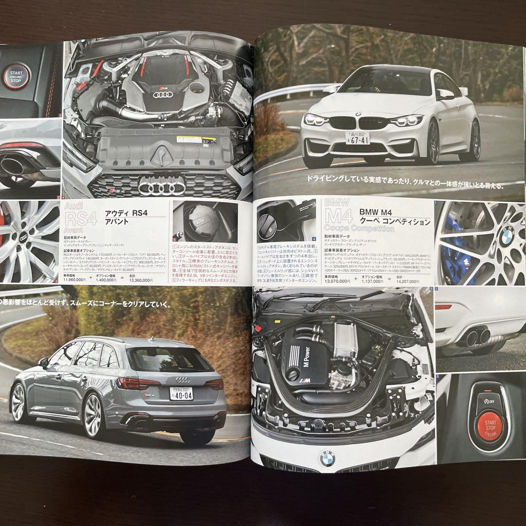 Motor Magazine April 2019 No.765