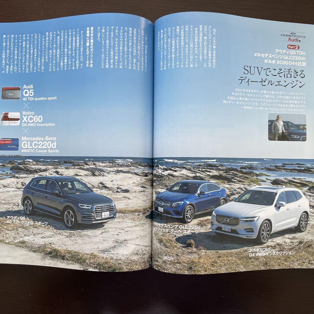 Motor Magazine April 2019 No.765