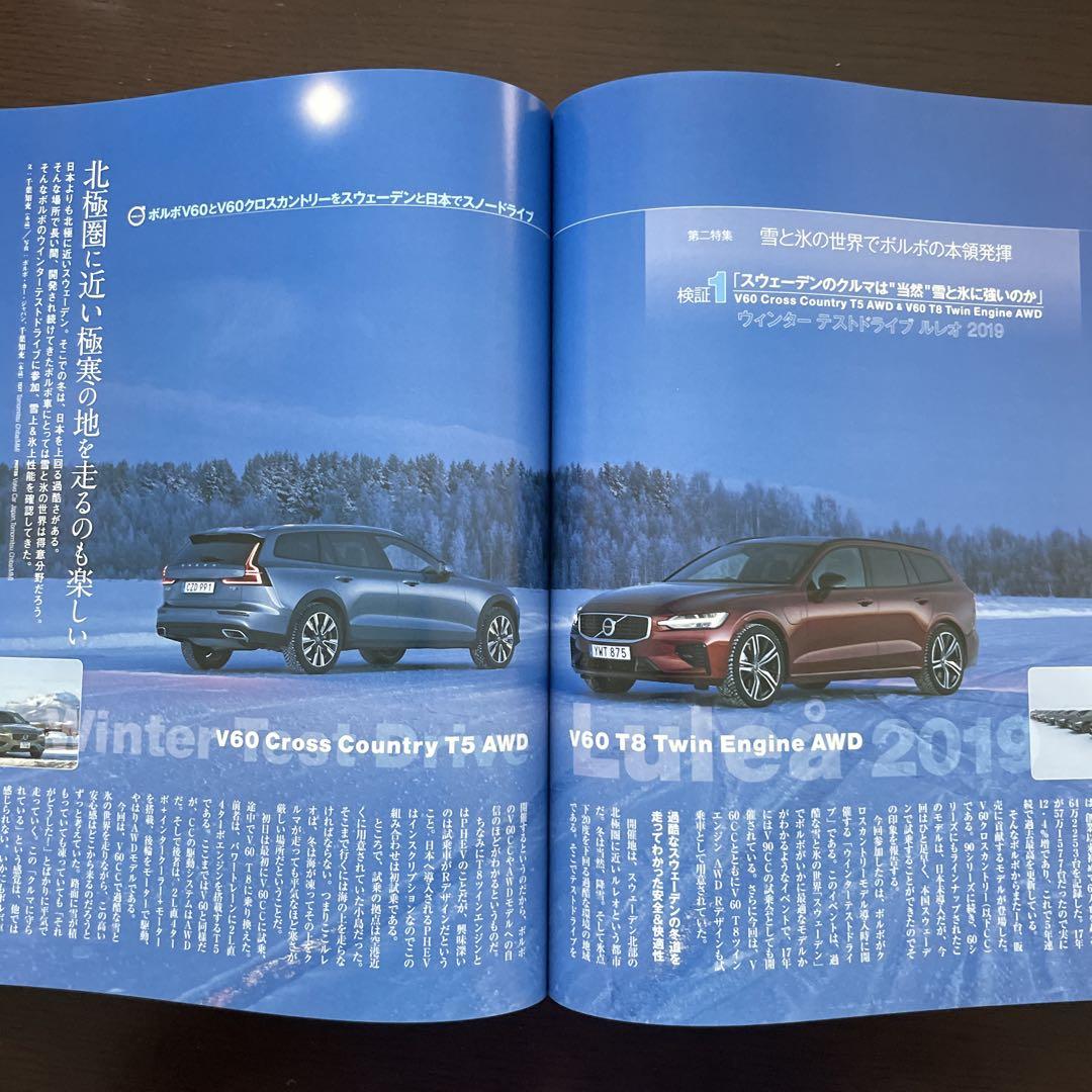 Motor Magazine April 2019 No.765