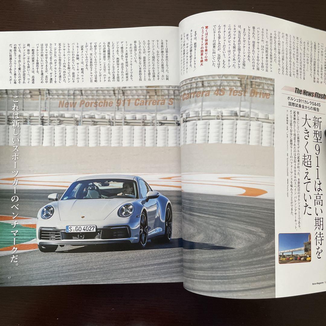 Motor Magazine April 2019 No.765