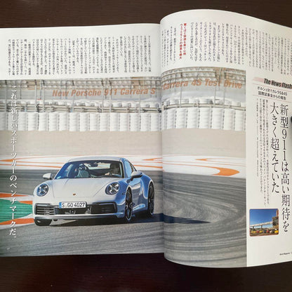 Motor Magazine April 2019 No.765