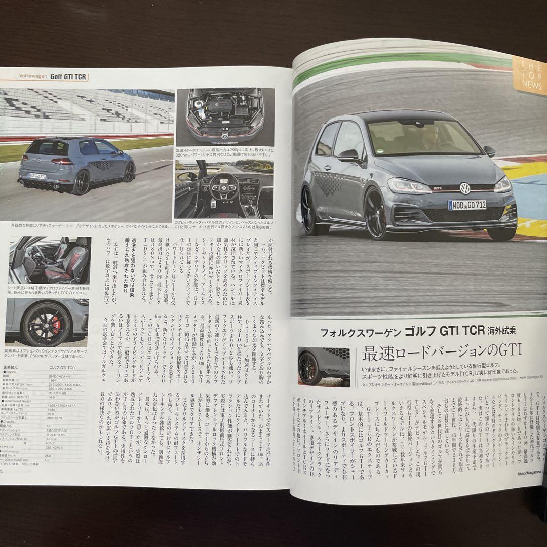 Motor Magazine April 2019 No.765