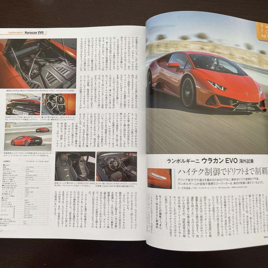 Motor Magazine April 2019 No.765