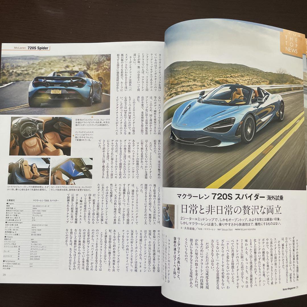 Motor Magazine April 2019 No.765
