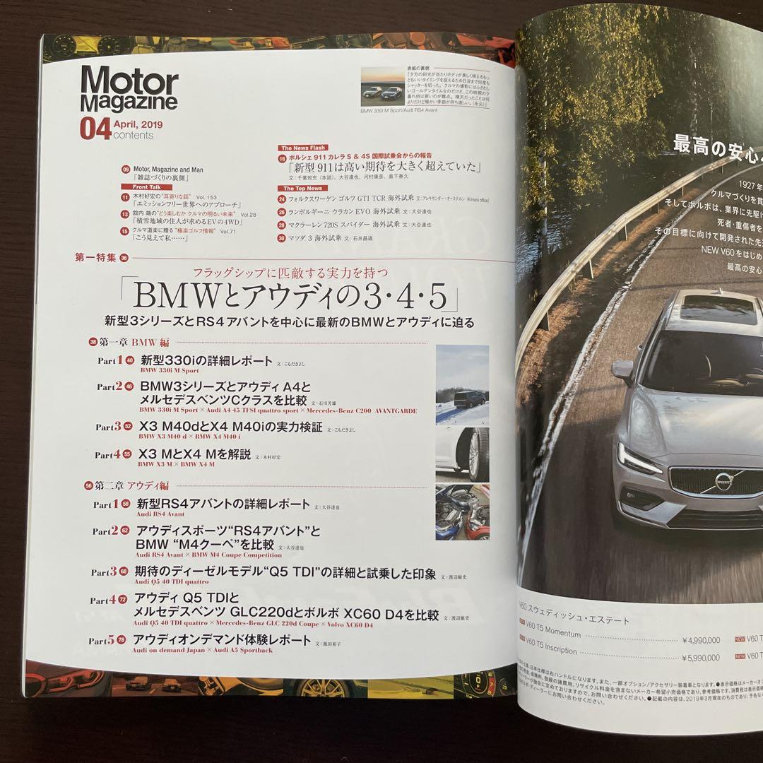 Motor Magazine April 2019 No.765