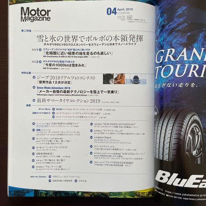 Motor Magazine April 2019 No.765