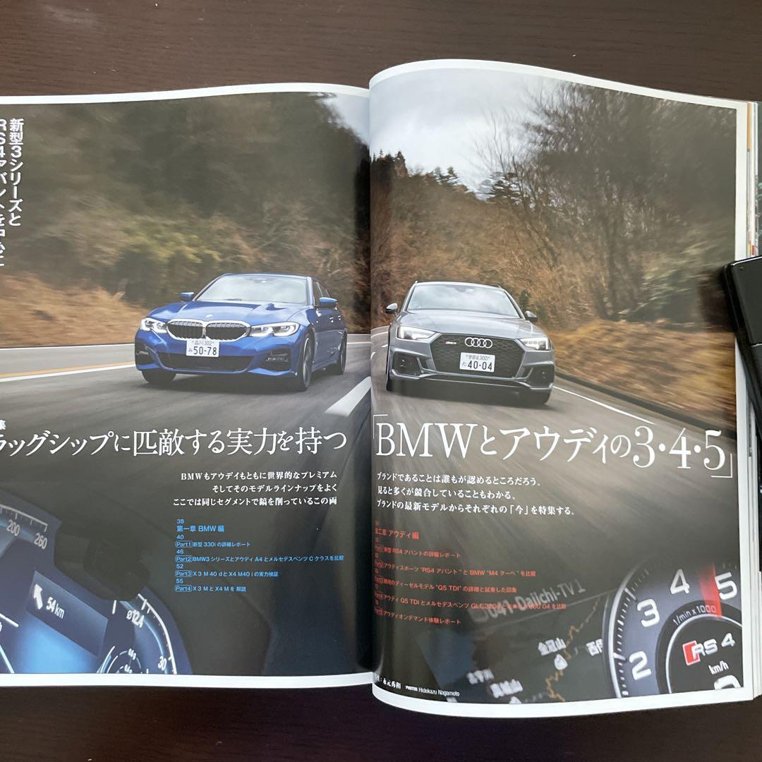 Motor Magazine April 2019 No.765