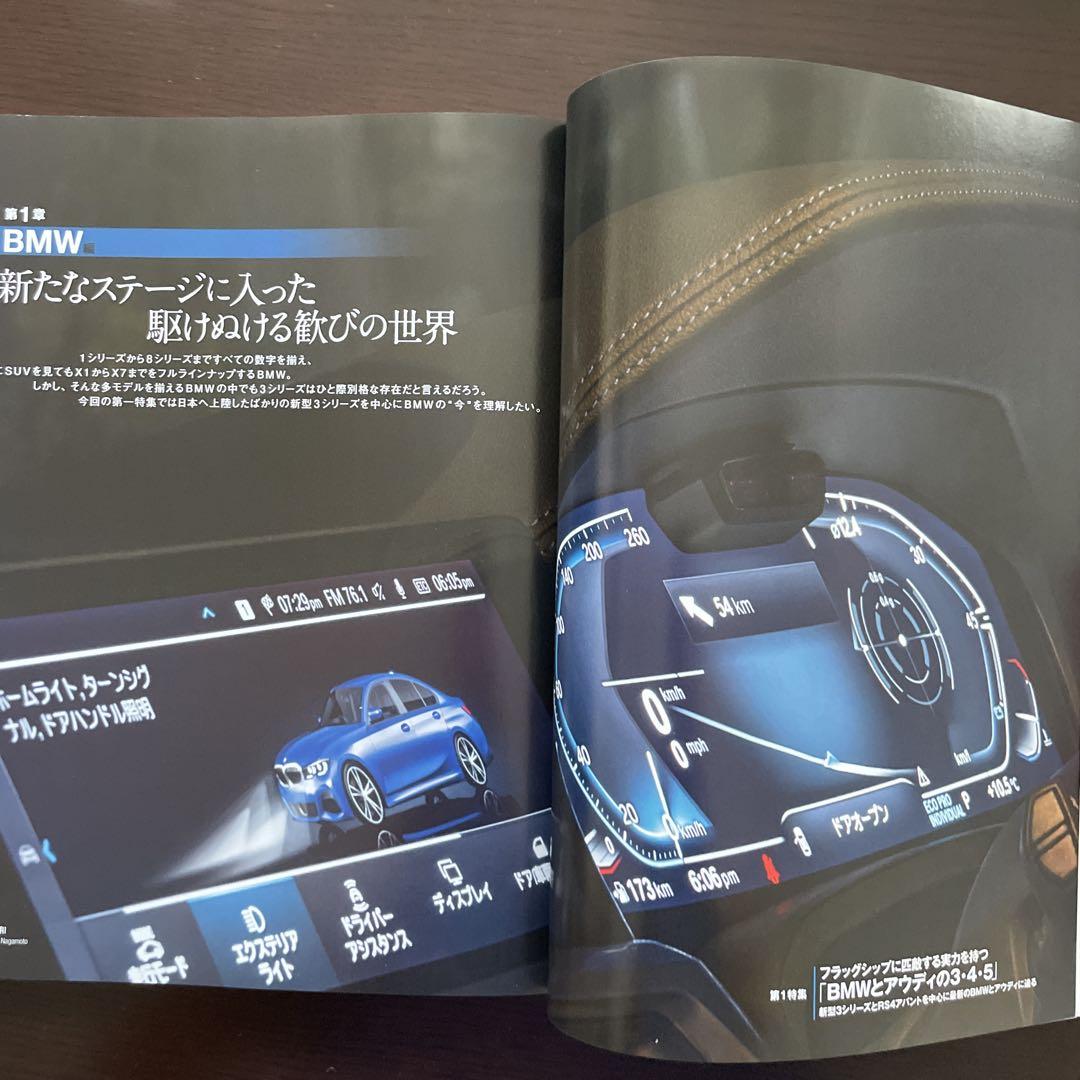 Motor Magazine April 2019 No.765