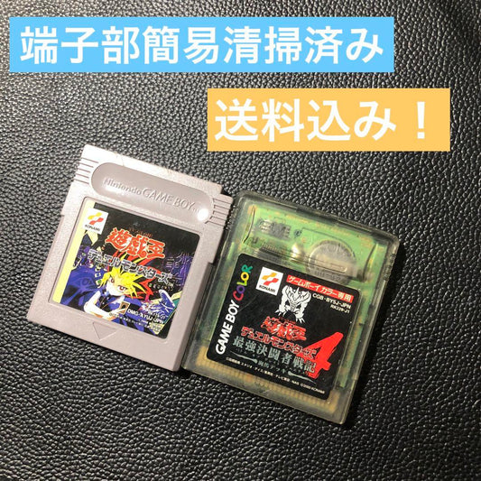Yu-Gi-Oh! Strongest Duelist Story 4: Himeji Duel Monsters Game Boy Software