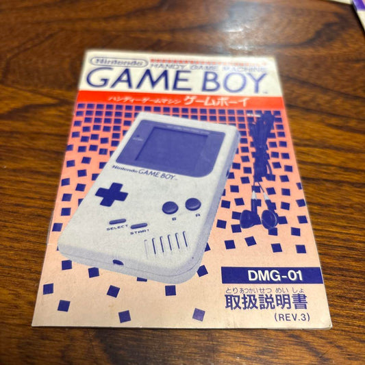 Game Boy Console Only Instruction Manual