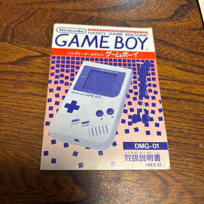 Game Boy Console Only Instruction Manual