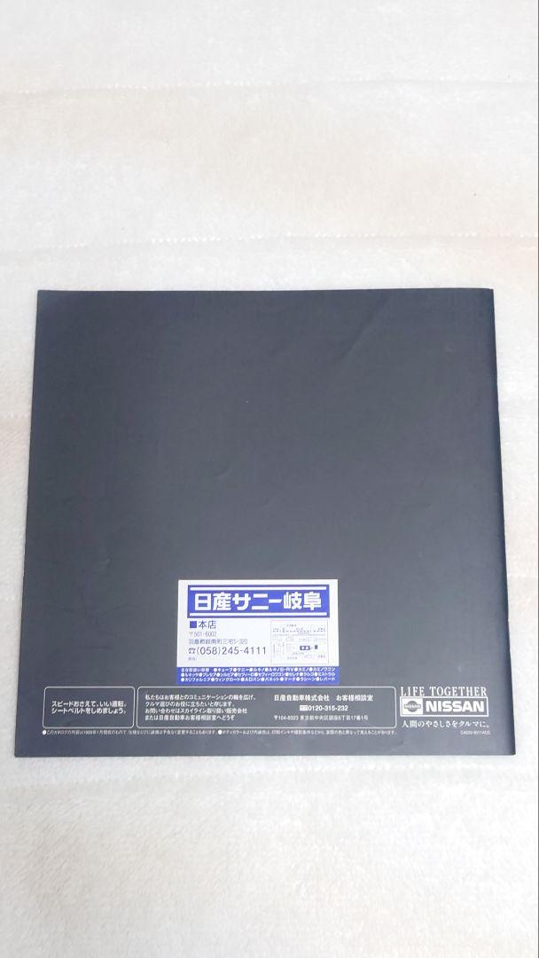 Nissan '99 R34 Skyline GT-R Catalog