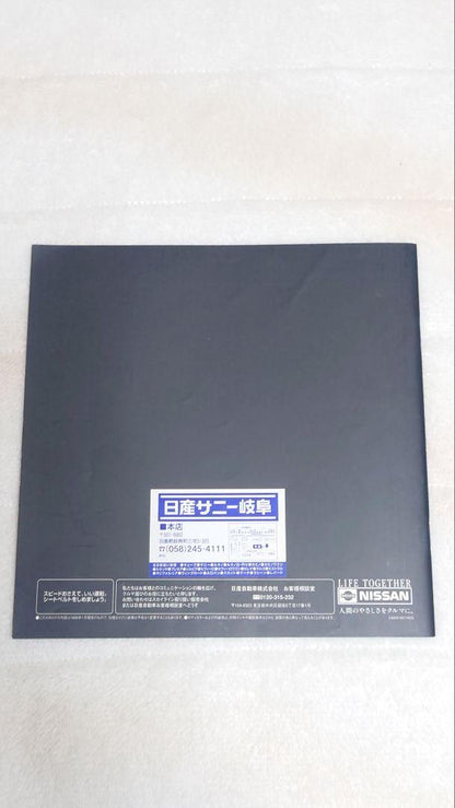 Nissan '99 R34 Skyline GT-R Catalog