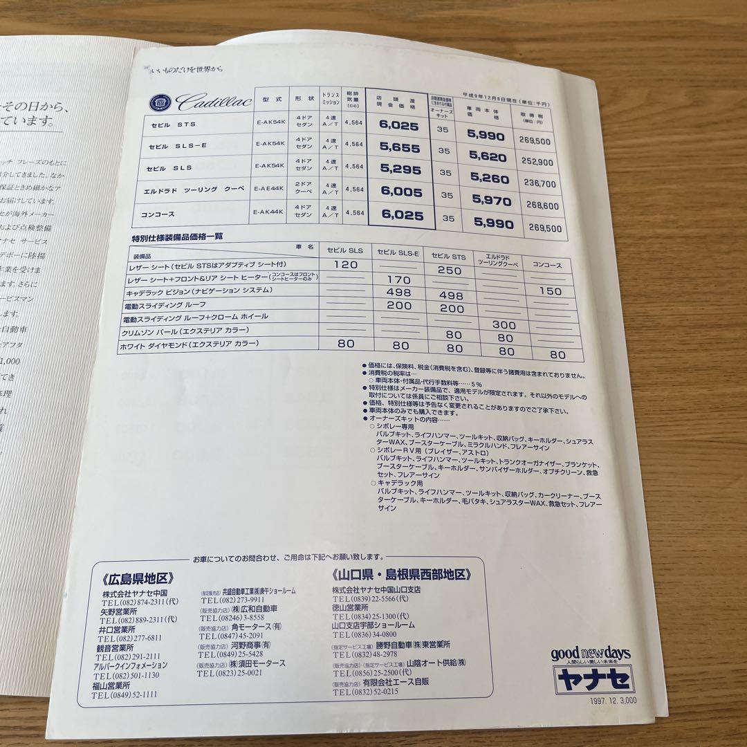 1998 Cadillac Catalog