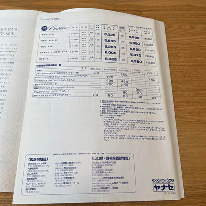 1998 Cadillac Catalog