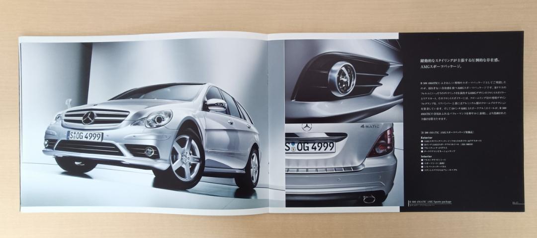 Mercedes-Benz R-CLASS Mercedes-Benz R-Class Catalog