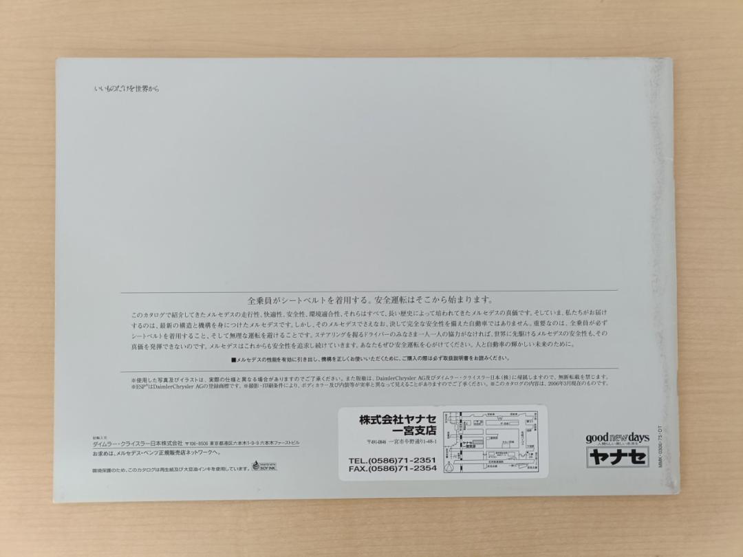 Mercedes-Benz R-CLASS Mercedes-Benz R-Class Catalog