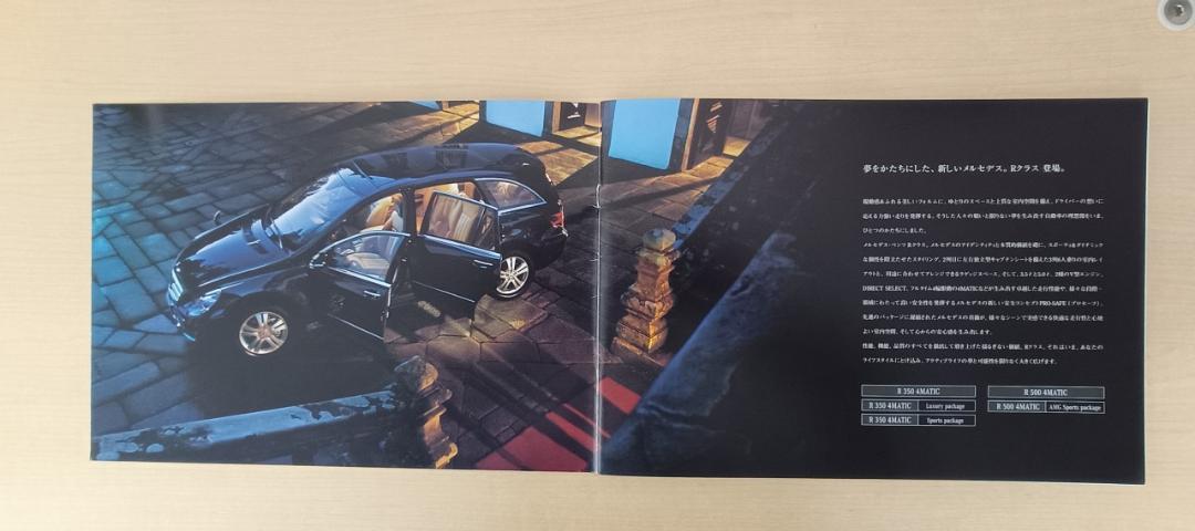 Mercedes-Benz R-CLASS Mercedes-Benz R-Class Catalog