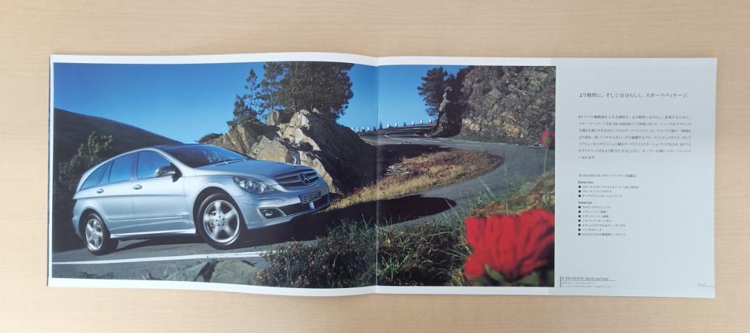 Mercedes-Benz R-CLASS Mercedes-Benz R-Class Catalog