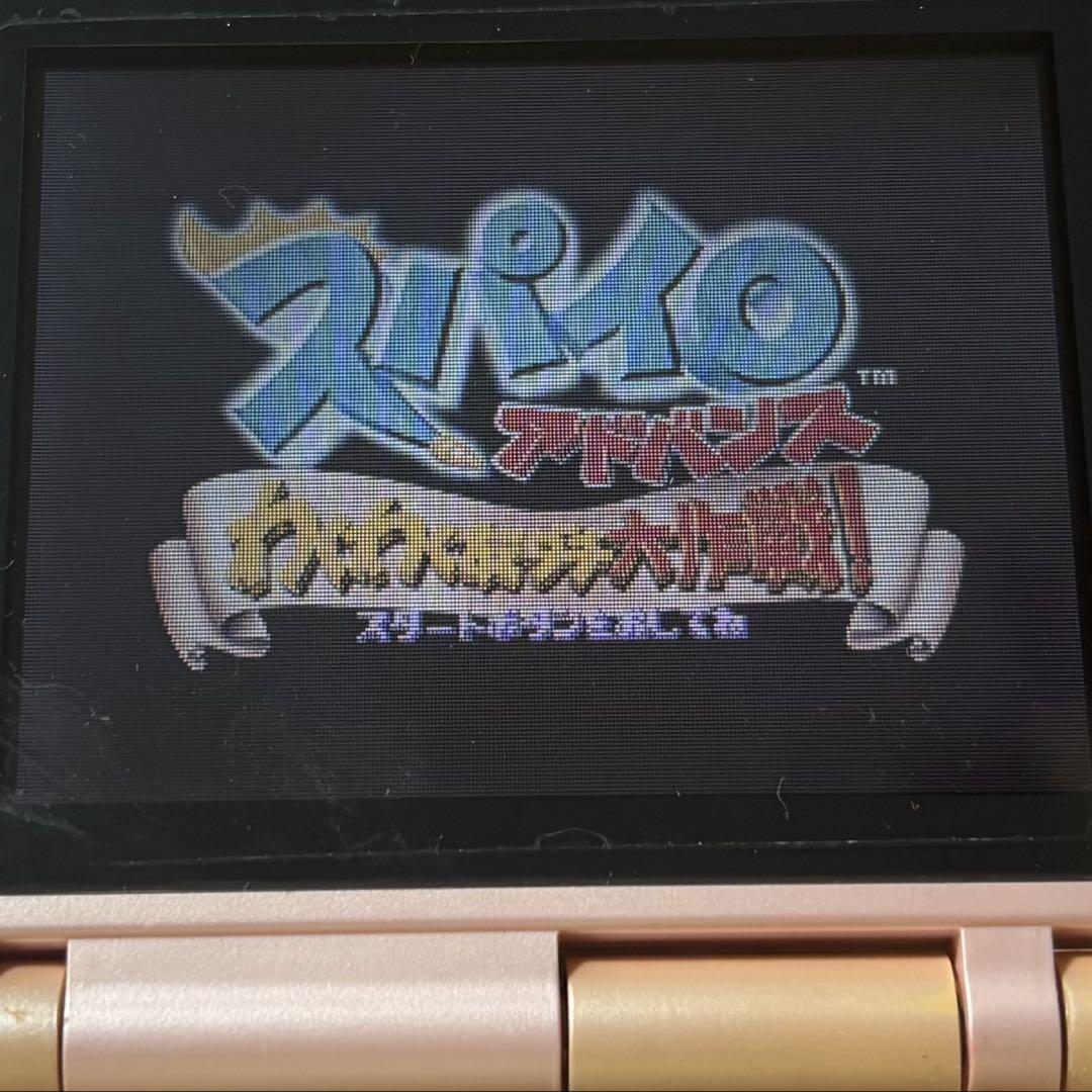 Spyro Advance Waku Waku Tomodachi Daizenshuu