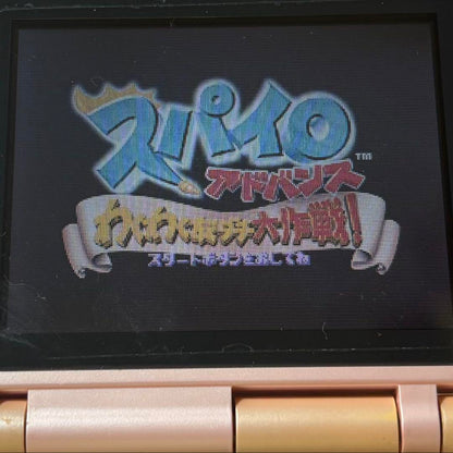 Spyro Advance Waku Waku Tomodachi Daizenshuu