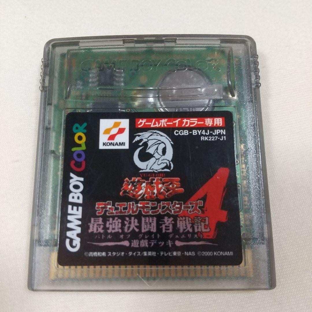 Yu-Gi-Oh! Duel Monsters 4 Game Boy Color Game and Manual