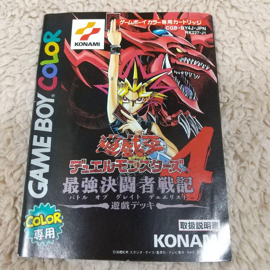 Yu-Gi-Oh! Duel Monsters 4 Game Boy Color Game and Manual