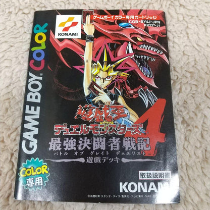 Yu-Gi-Oh! Duel Monsters 4 Game Boy Color Game and Manual
